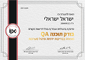 קורס בדיקות תוכנה עיברית